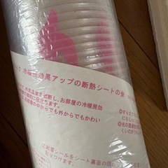 結露対策断熱材３種の画像