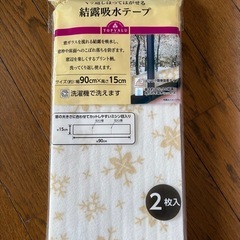 結露対策断熱材３種の画像