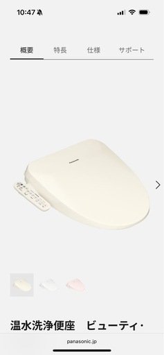 Panasonic 温水便座　DLｰESX20 保証期間内(保証書付)