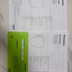 Panasonic 温水便座　DLｰESX20 保証期間内(保証書付)の画像