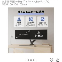 PC  モニターアームの画像