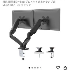 PC  モニターアームの画像