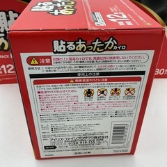 貼るタイプのカイロ③（30個入り × 3箱＝合計90枚）の画像