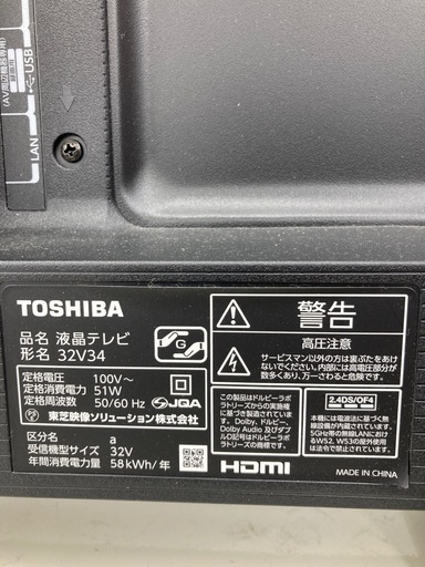 【トレファク高槻店】安心の1年間保証！取りに来られる方限定！TOSHIBA（東芝）の32型ハイビジョン液晶テレビのご紹介です！