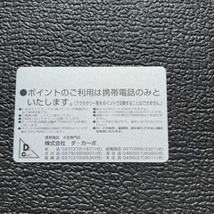 1000割引ポイントの画像