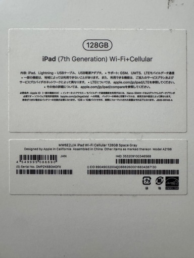 iPad 第7世代　128GB