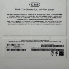 iPad 第7世代　128GBの画像