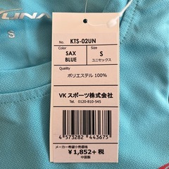 【KIZUNA】卓球用Tシャツの画像