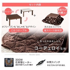 コタツテーブルの画像
