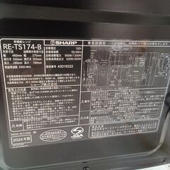 ★リユースのサカイ日立店★HJ8187 SHARP 電子レンジ  24年製 動作確認／クリーニング済み の画像