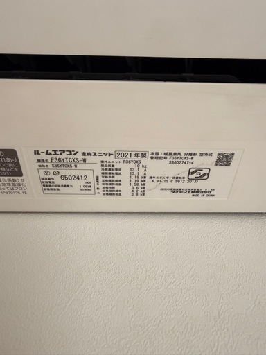 【期間限定値下げ！早い者勝ち】購入時22万円　超美品　DAIKIN（ダイキン）エアコン F36YTCXS-W 12畳用 2021年製