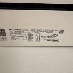 【超美品】DAIKIN（ダイキン）エアコン F36YTCXS-W 12畳用 2021年製の画像
