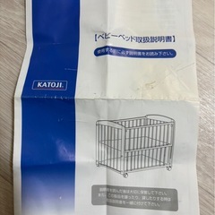 ベビーベッドの画像