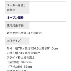 ベビーベッドの画像