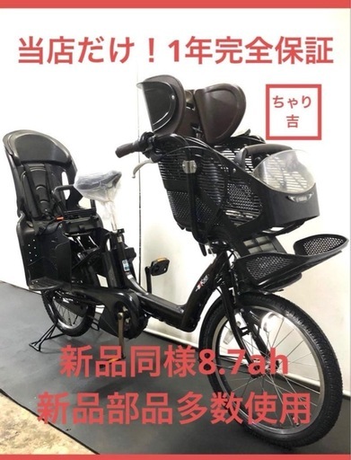 1年保証 送料無料　ヤマハ　パスキッス　20インチ　パワフル　電動アシスト自転車　g1105