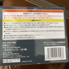 初音ミクフィギュアの画像