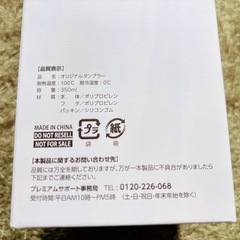 【お取引成立致しました❣】しまむら　ノベルティ　タンブラーの画像