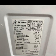 【美品】シャープ　ドラム式電気洗濯乾燥機　ES-S7F-WL　2021年製の画像