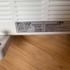 DAY a Value 電気ストーブ No. 20 ニトリ　2020年製の画像