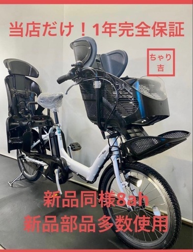 1年保証 送料無料　ヤマハ　パスキッス　20インチ　白色　電動アシスト自転車　g1105