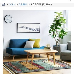 IDEE ソファ Navy　の画像