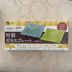 《新品》特製 ガラスプレート 2枚セット②の画像