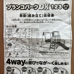 ブランコパークDX 室内　ブランコ　ジャングルジムの画像