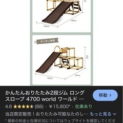 かんたん折りたたみ2段ジムの画像