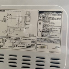 決まりました！電子レンジの画像