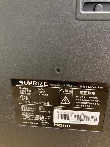 【トレファク高槻店】安心の6ヶ月間保証！取りに来られる方限定！sunrise（サンライズ）の4Kフレームレス液晶テレビのご紹介です！