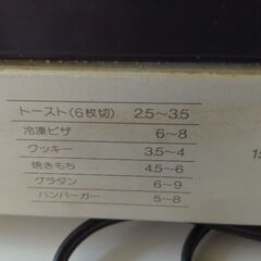オーブントースター(ナショナル)の画像
