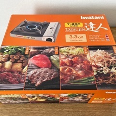 カセットコンロの画像