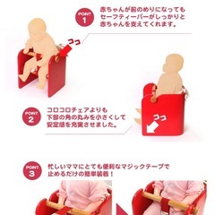 Hoppl コロ コロベビーチェア 
の画像