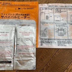 非常食用の発熱剤　51個の画像