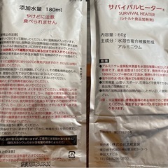 非常食用の発熱剤　51個の画像