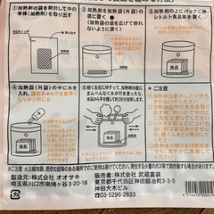非常食用の発熱剤　51個の画像