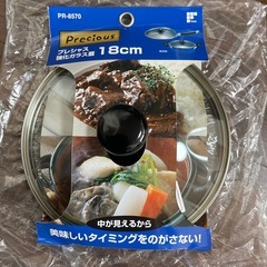 鍋の蓋 18cmの画像