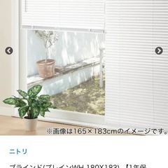 あげます＊ブラインド(幅180×高さ138)の画像