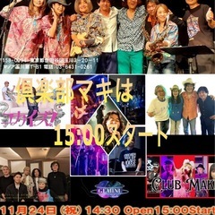 11月24日(日)【二子玉】Gemini theatreライブに...