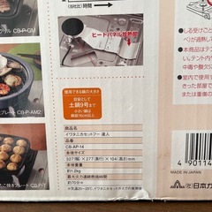 カセットコンロの画像