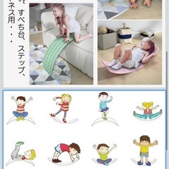 バランスボード　の画像