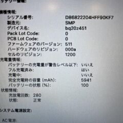 MacBook Air 13"　2017　i5　8GB　251GB　まずまず美品です！の画像