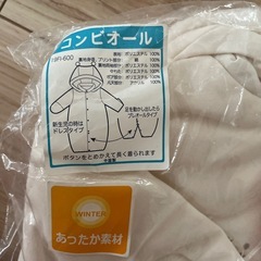 カバーオールの画像