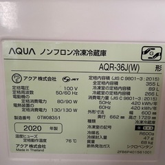AQUA    冷蔵庫の画像