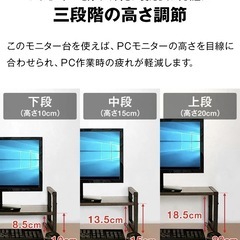 モニタースタンドの画像