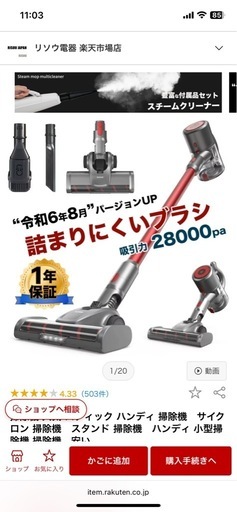 掃除機