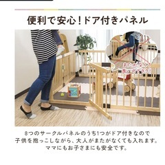木製　ベビーゲート　ベビーサークル　ドア付きの画像