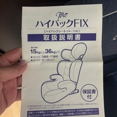 マムズキャリー ジュニアシート ハイバックFIX ISOFIX チャイルドシートの画像
