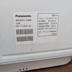 Panasonic 食器洗い乾燥機の画像