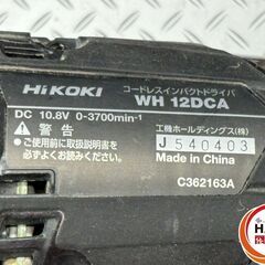 【中古】ハイコーキ HiKOKI WH12DCA コードレスインパクトドライバ 10.8V バッテリ×2・充電器付き【ハンズクラフト佐賀】の画像